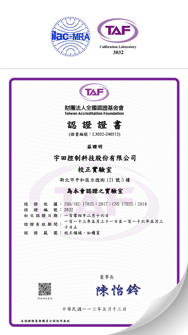 ILAC and TFA (ISO/IEC 17025:2017) certification for Yuden-tech Co., Ltd.