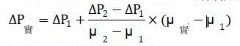 How to determine the pressure drop across a flow meter