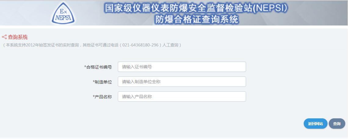 Logging into the searching system page of NEPSI