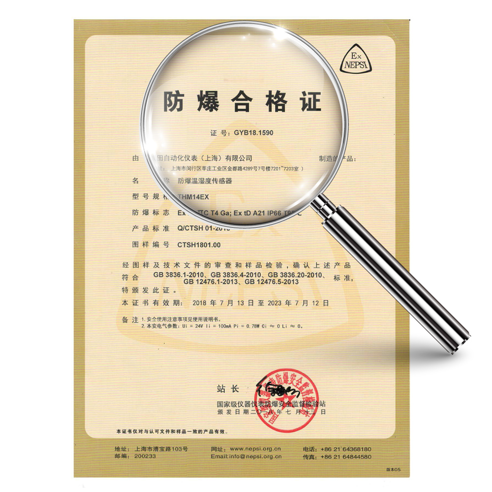 How to look up the explosion-proof certification?