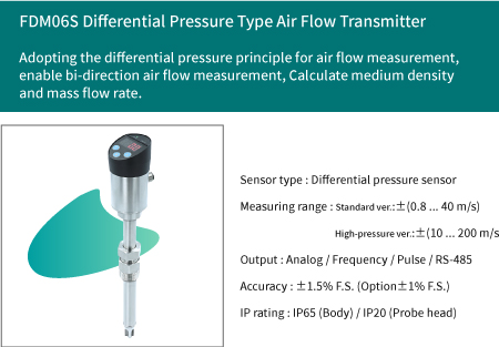 FDM06S Differential Pressure Type Air Flow Transmitter